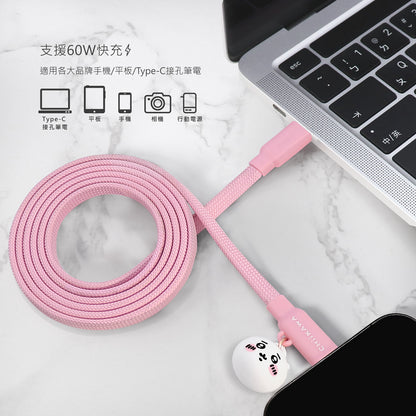 GARMMA Chiikawa 60W Type-C to Type-C Magnetic PD Fast Charging Cable