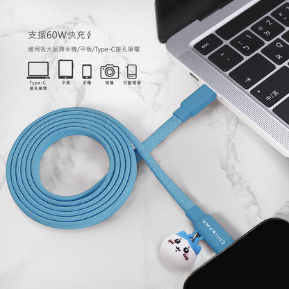GARMMA Chiikawa 60W Type-C to Type-C Magnetic PD Fast Charging Cable