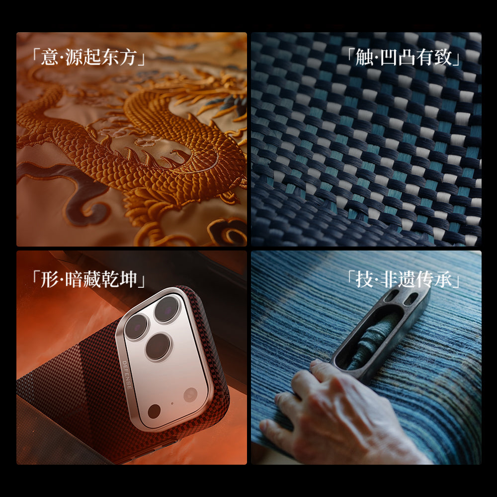 X-Doria Defense Yao Zero Gravity MagSafe Oriental Woven Aramid Fiber Case Cover