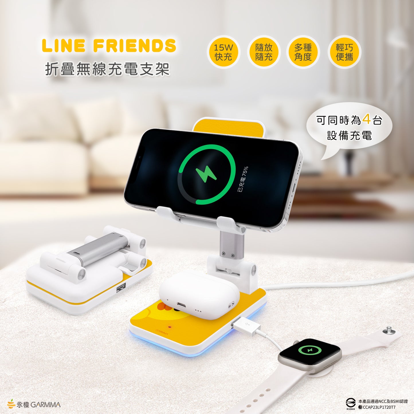 GARMMA Line Friends Wireless Charging Stand Phone AirPods Charger