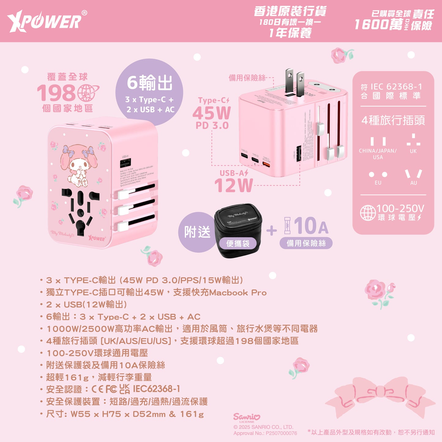 XPower x Sanrio 45W 6-Output PD 3.0/PPS Travel Adapter Universal Plug