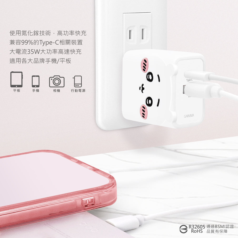 GARMMA Chiikawa Dual Ports GaN 35W PD Fast Charger