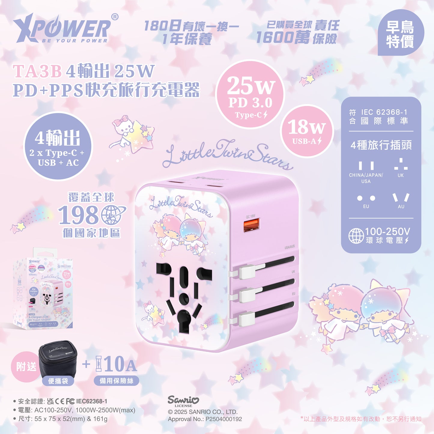 XPower x Sanrio 25W 4-Output PD 3.0/PPS Travel Adapter Universal Plug