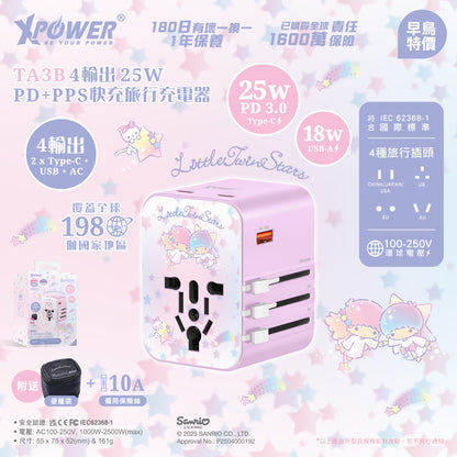 XPower x Sanrio 25W 4-Output PD 3.0/PPS Travel Adapter Universal Plug