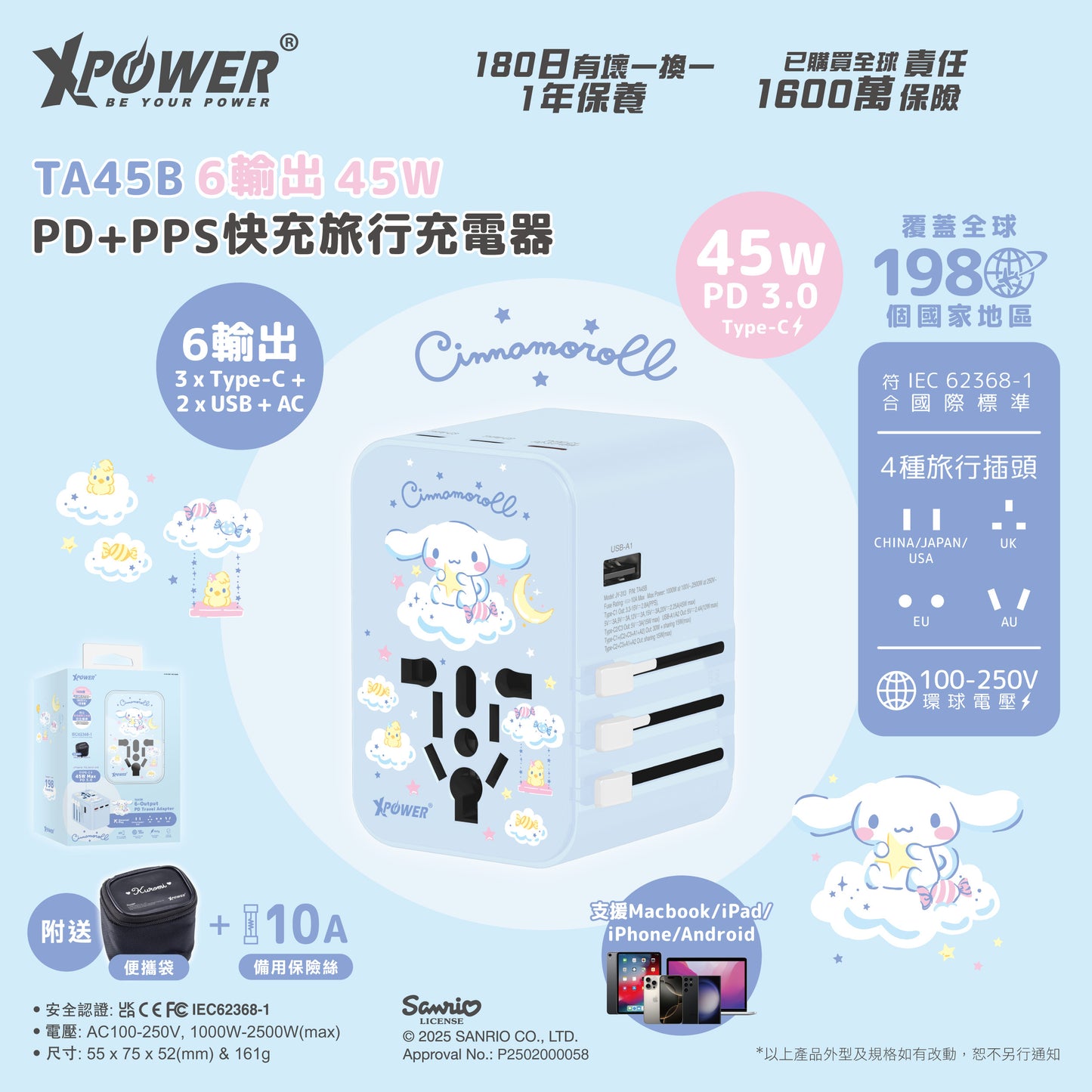 XPower x Sanrio 45W 6-Output PD 3.0/PPS Travel Adapter Universal Plug