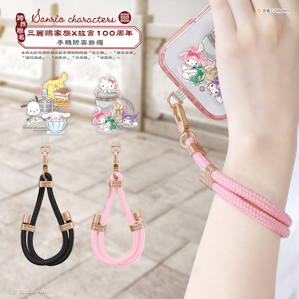 GARMMA Sanrio Characters x Palace Museum Buckle Strap Adjustable Phone Lanyard
