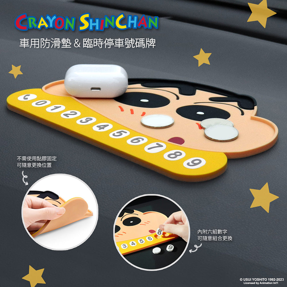 GARMMA Crayon Shin-chan Car Anti-Slip Mat Temporary Parking Card Number Plate